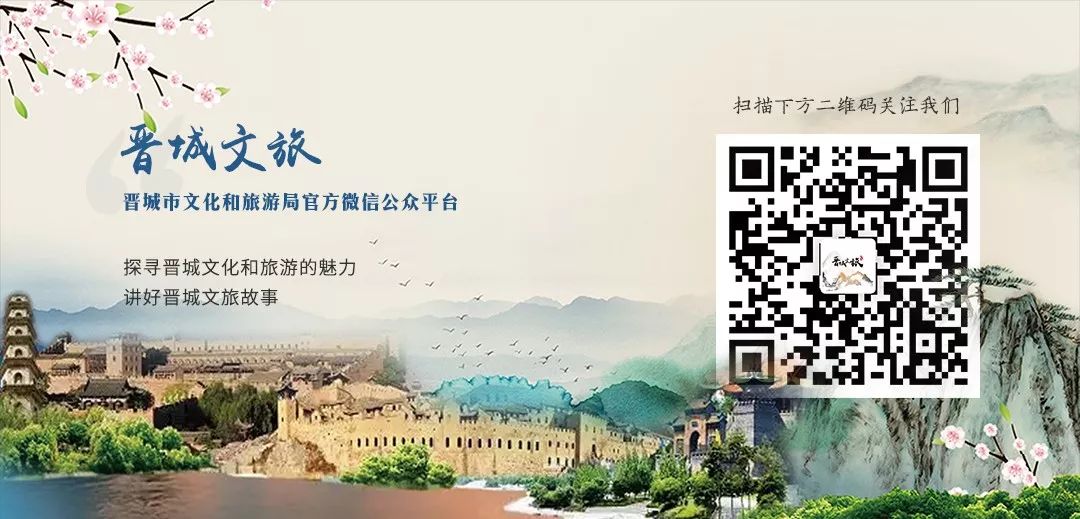 晋城市文化和旅游局温馨提示