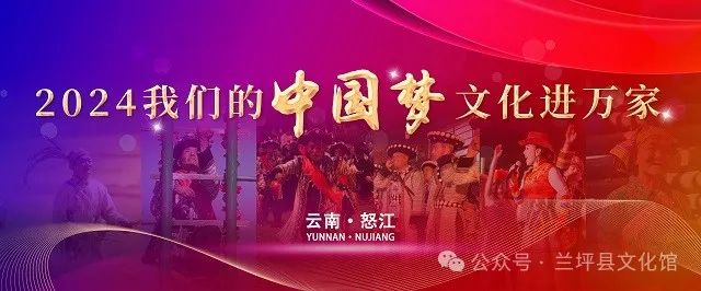【我们的节日·元宵节】兰坪县文化和旅游局2024年元宵“猜灯谜”活动诚邀您前来参与
