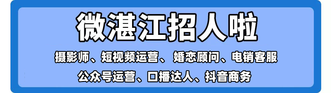 重磅!湛江拟新增一国家3A级旅游景区→