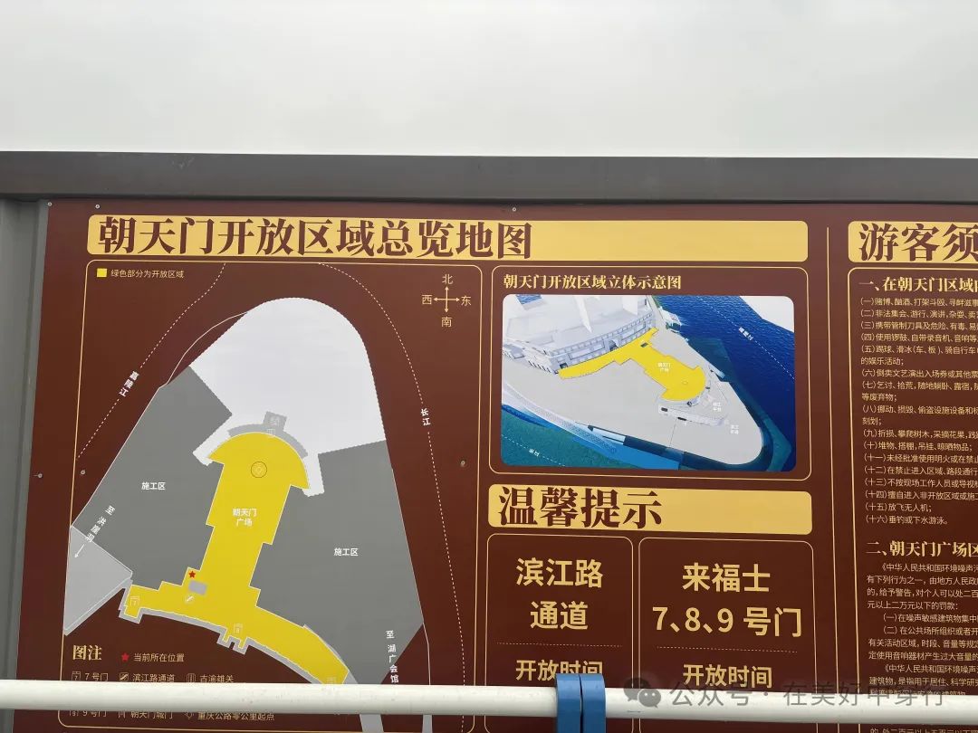 重庆周边游 | 改造后的朝天门广场,不得不吐槽!