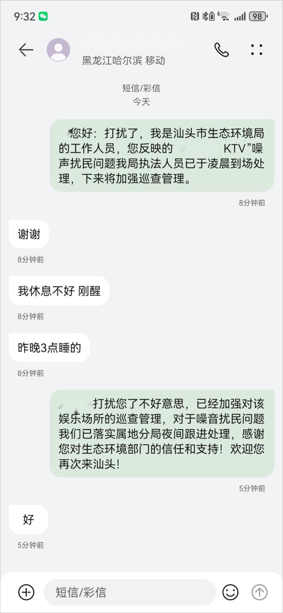 潮阳某酒店KTV,被外省游客投诉...