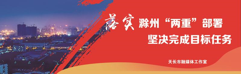 安徽天长:文旅融合  擦亮“夜游”品牌