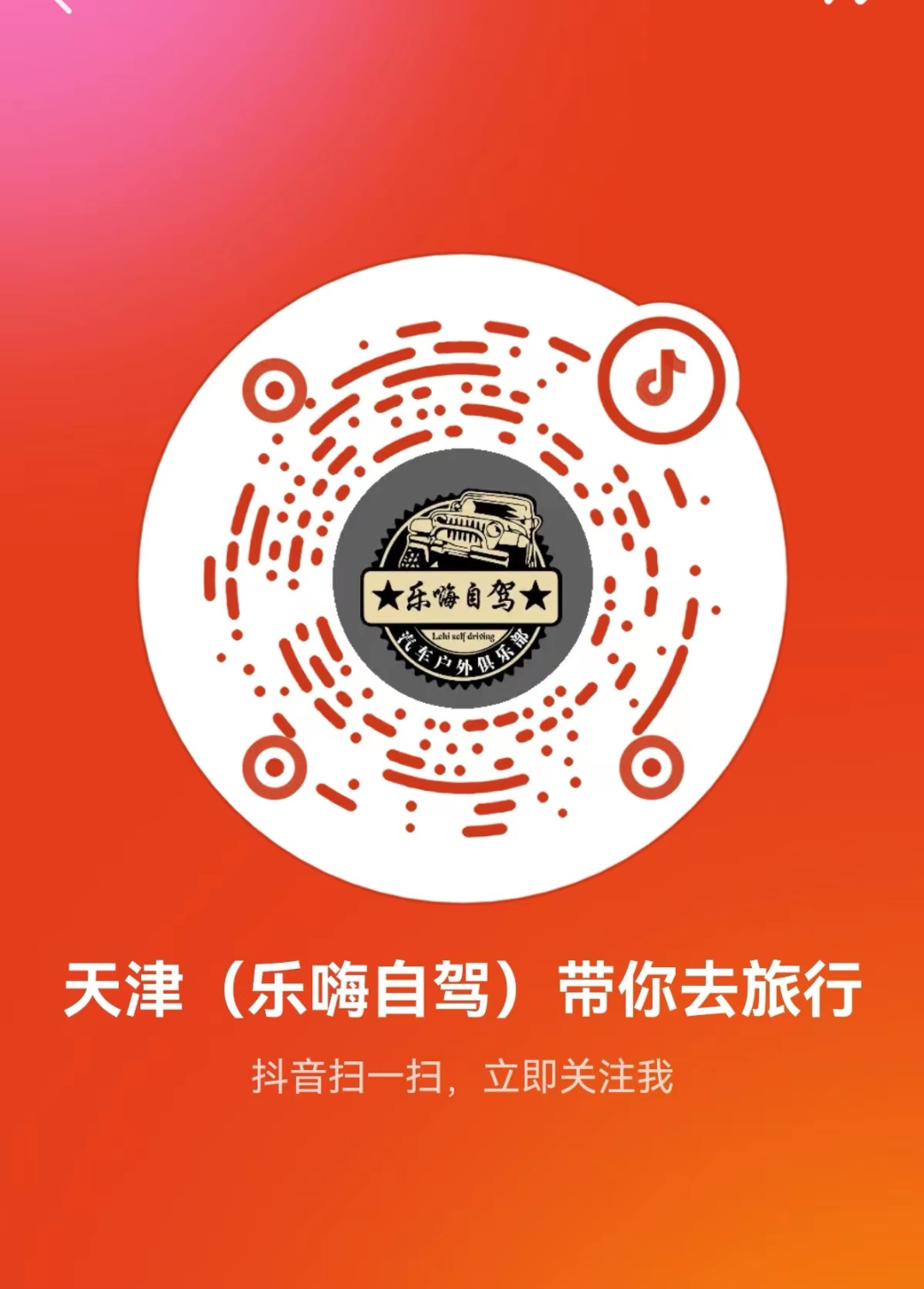阳春三月下江南拼车自驾,皖南,婺源,三清山13日游