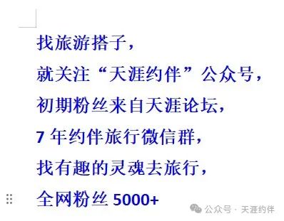 旅游搭子~九寨沟/三星堆5日4晚拼团游~携程旅游
