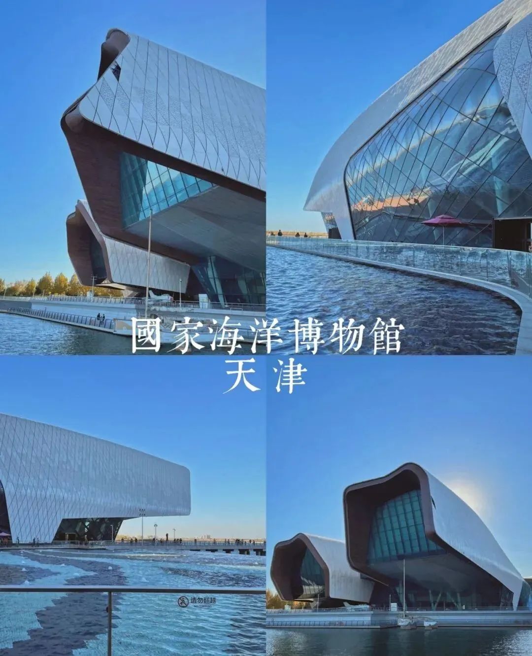 3月3日(周日)【海上故宫】天津国家海洋博物馆一日游!