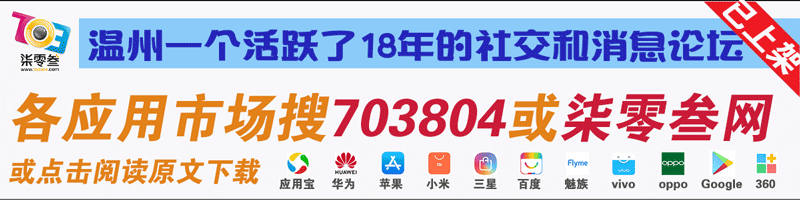 未来两年,温州将新建这一文旅“网红”地标!