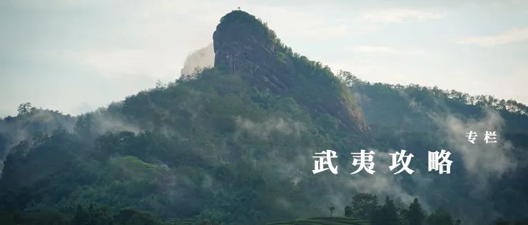 2024武夷攻略简版|2024武夷山旅游攻略简版,一分钟快速了解武夷山!