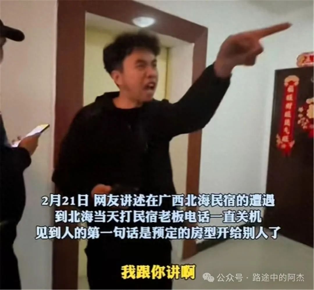 闹大了!广西北海民宿老板太狂,要叫人在北海弄旅客,评论区炸锅