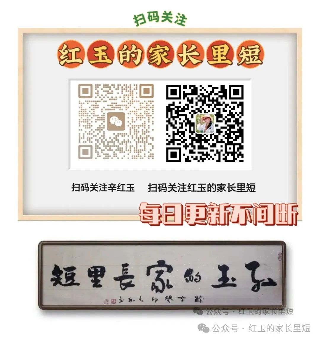 辛红玉||《跟着大象去旅行》让我想到了什么