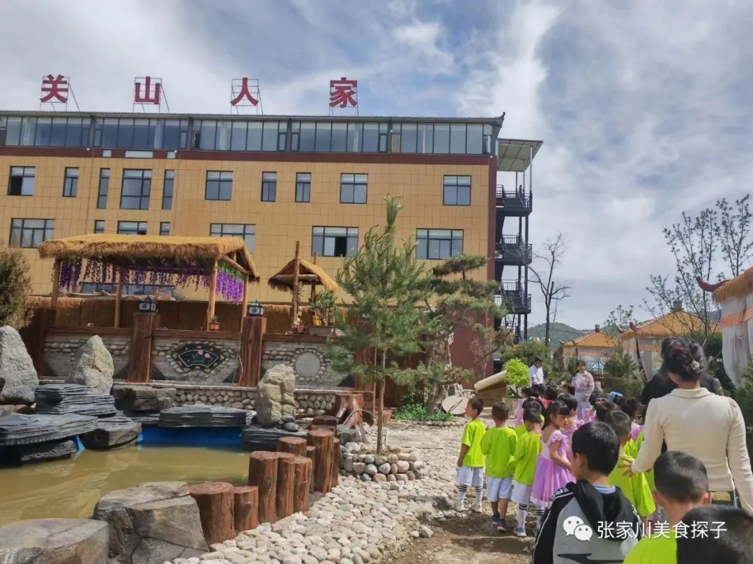 【美食推荐】关山人家旅游度假村欢迎您