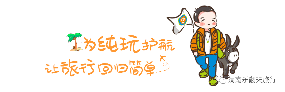 【女神节限免】【乐翻天旅行】泾河峡谷 一梦醉千石 邂逅关中小三峡袁家村美食休闲 1日游