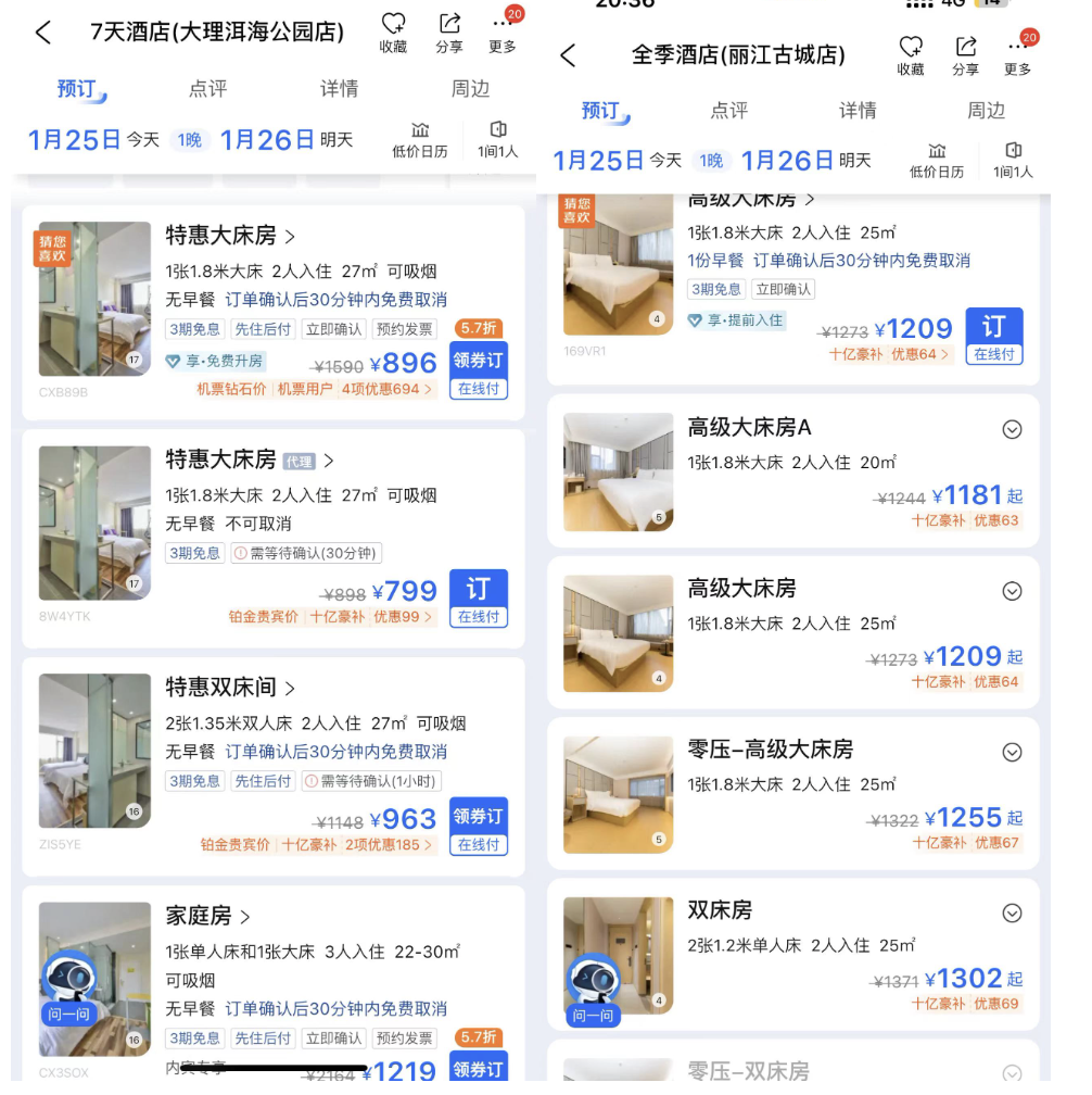 辞职去云南开民宿是不是一个好生意?