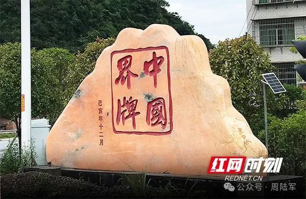 老家景点推荐:从瓷界贵族中国界牌闲聊陶瓷产业