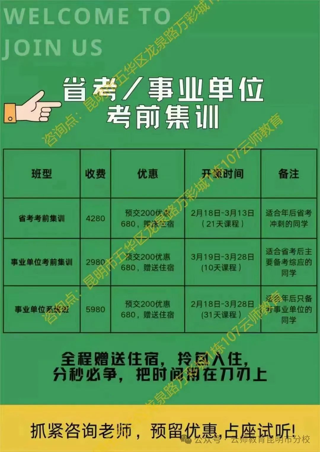 2024年昆明滇池国家旅游度假区管委会招聘 大专即可