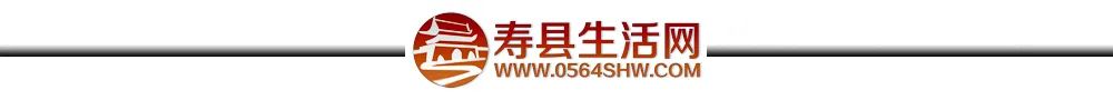 寿县古城创建国家 5A 级旅游景区城管再部署再落实动员会