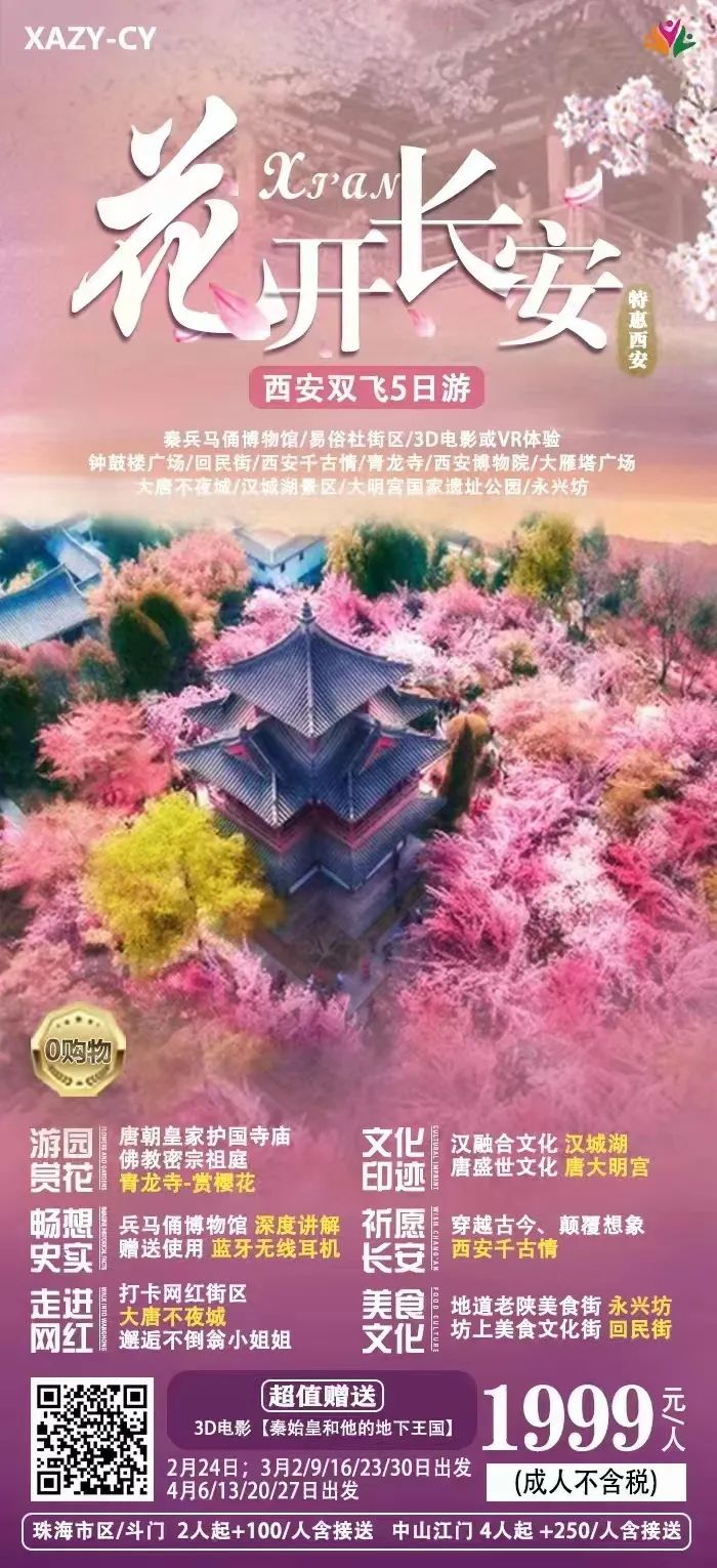 【国内游】河南、陕西、青海、宁夏、甘肃 线路推荐(3-4月)