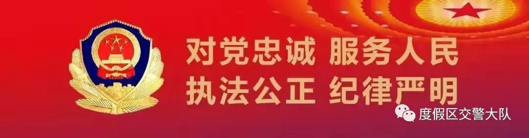 以雪为令!度假区交警全警上路保畅通 守护平安出行路