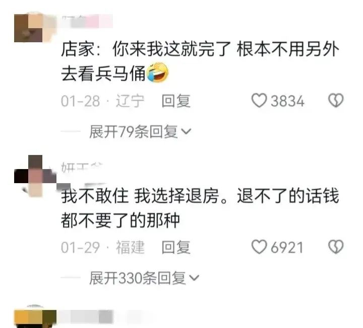 一家旅游入住西安兵马俑民宿,第二天家人说快跑,退房!