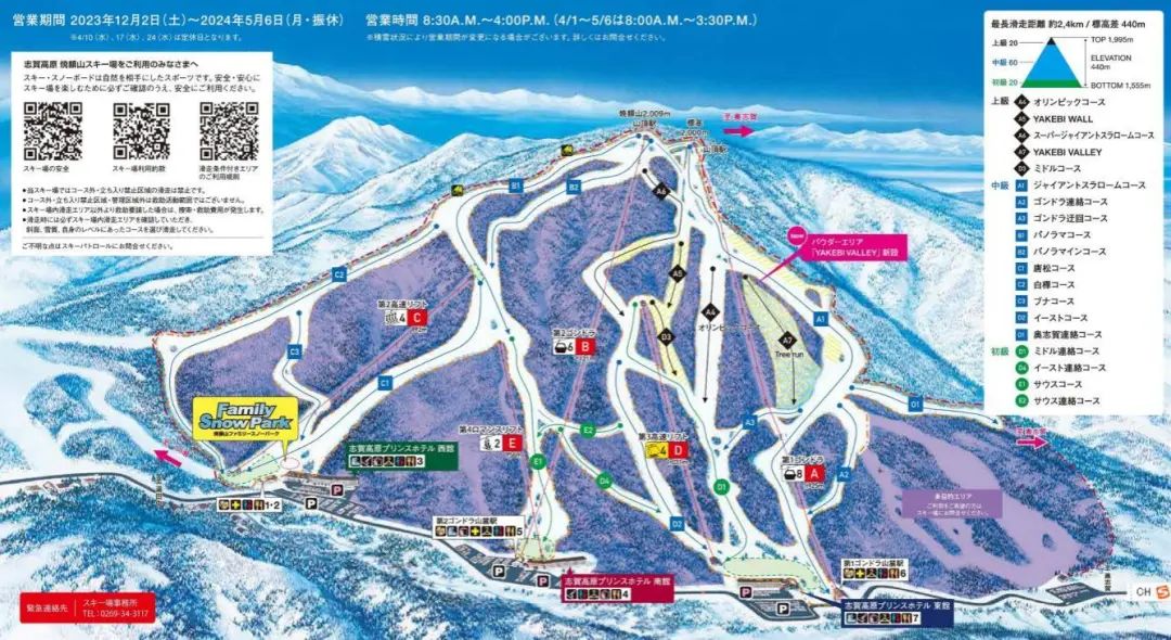 日本最大的滑雪地区—志贺滑雪二日游