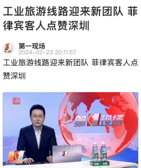四季国旅创新特色线路“深圳工业旅游线路”迎来入境游客