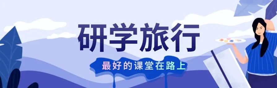 【研学旅行·春-盱眙】---学习铁军精神、拥抱大自然的春天、探索星空奥秘、拓展自信人生;​研学拓展一日行