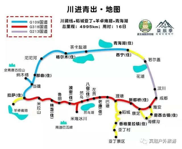 【徐州真趣户外旅游】2024.5.13环游西藏.川西.滇藏进.青藏出休闲行摄纯玩18日游