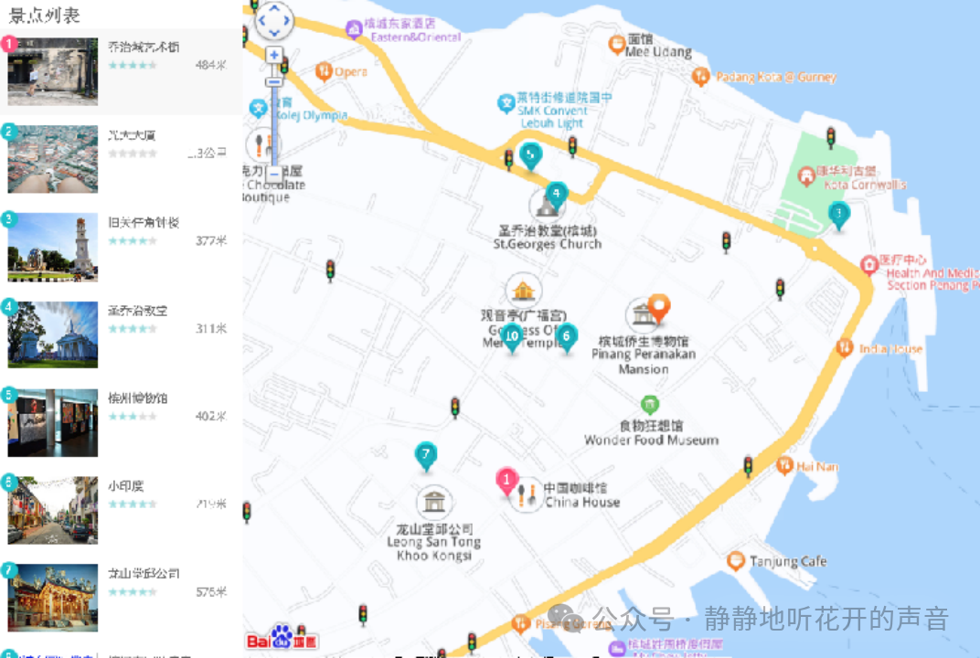 海洋光谱号旅行<strong>日记</strong>|马来西亚槟城自由行