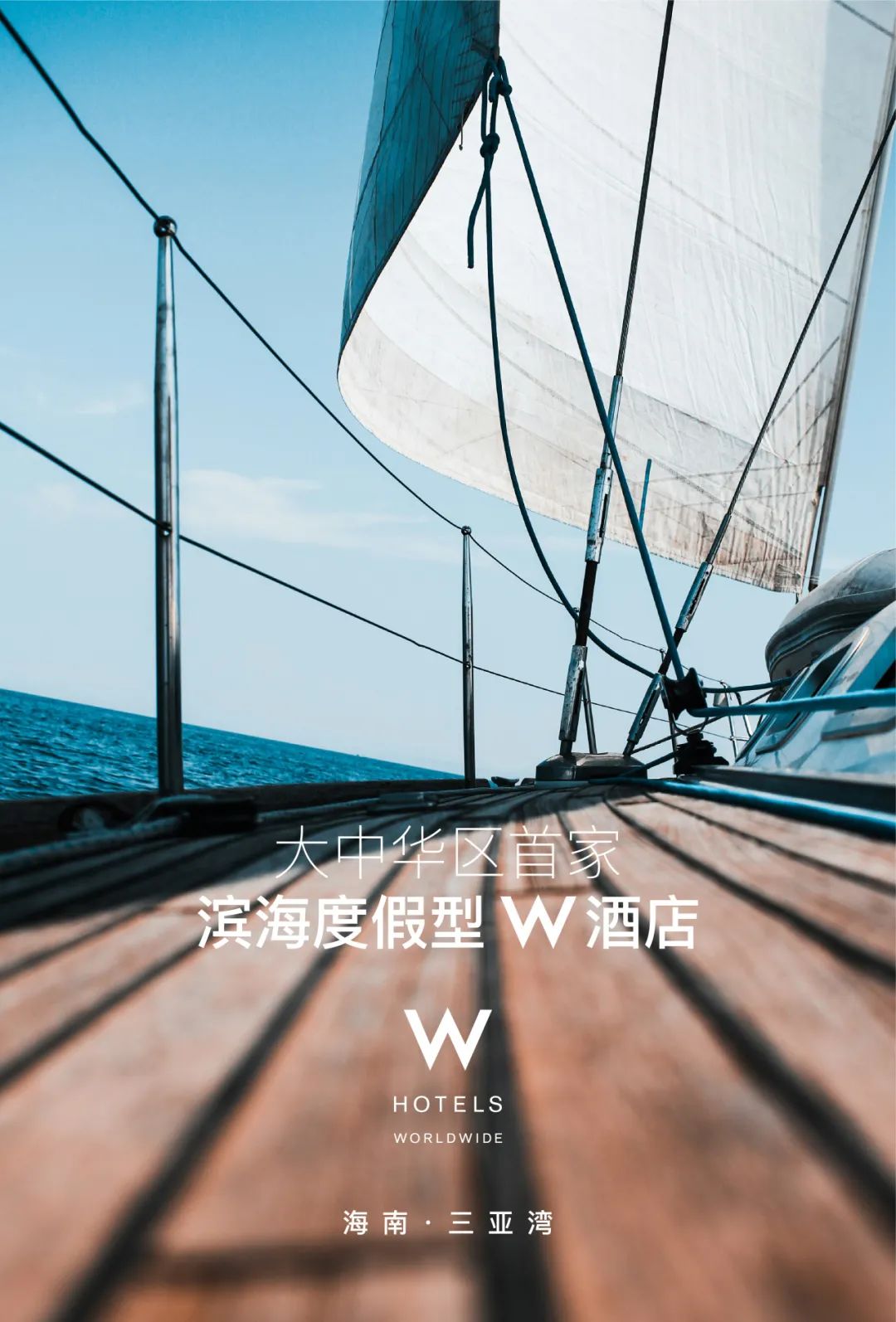 三亚W酒店签约,大中华区首家滨海度假型W酒店,预计2028年开业