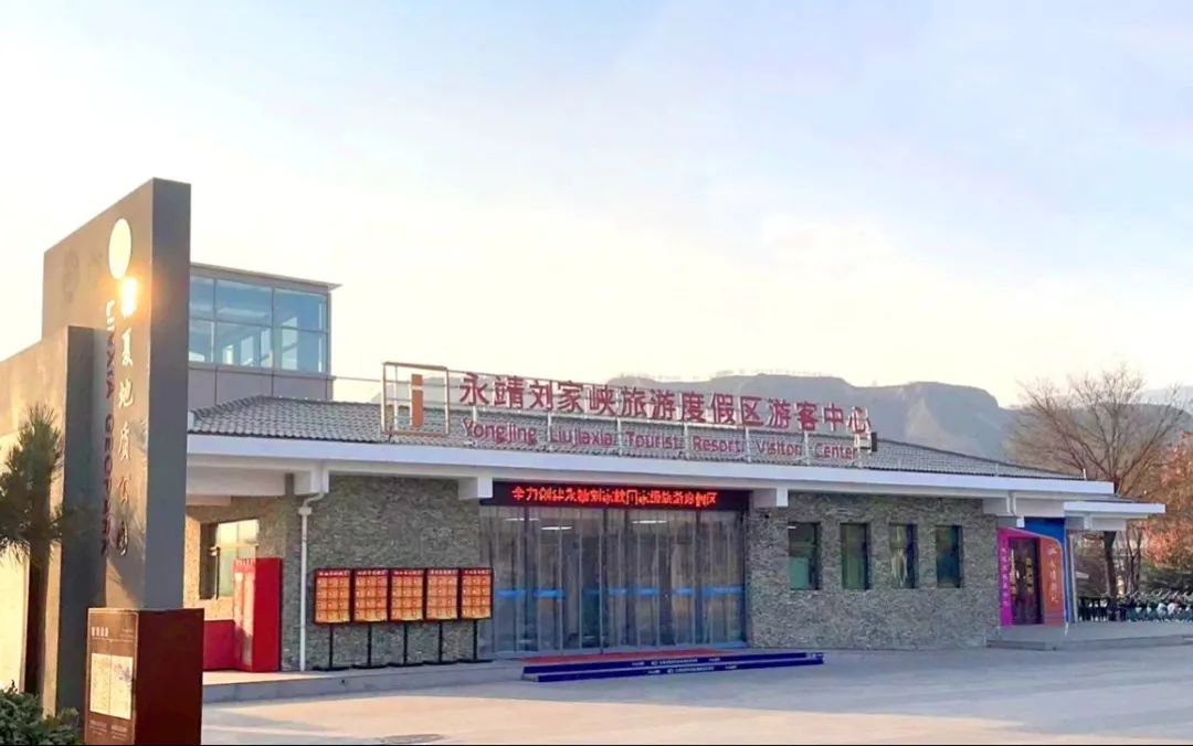 周末的诗意栖居—永靖刘家峡旅游度假区
