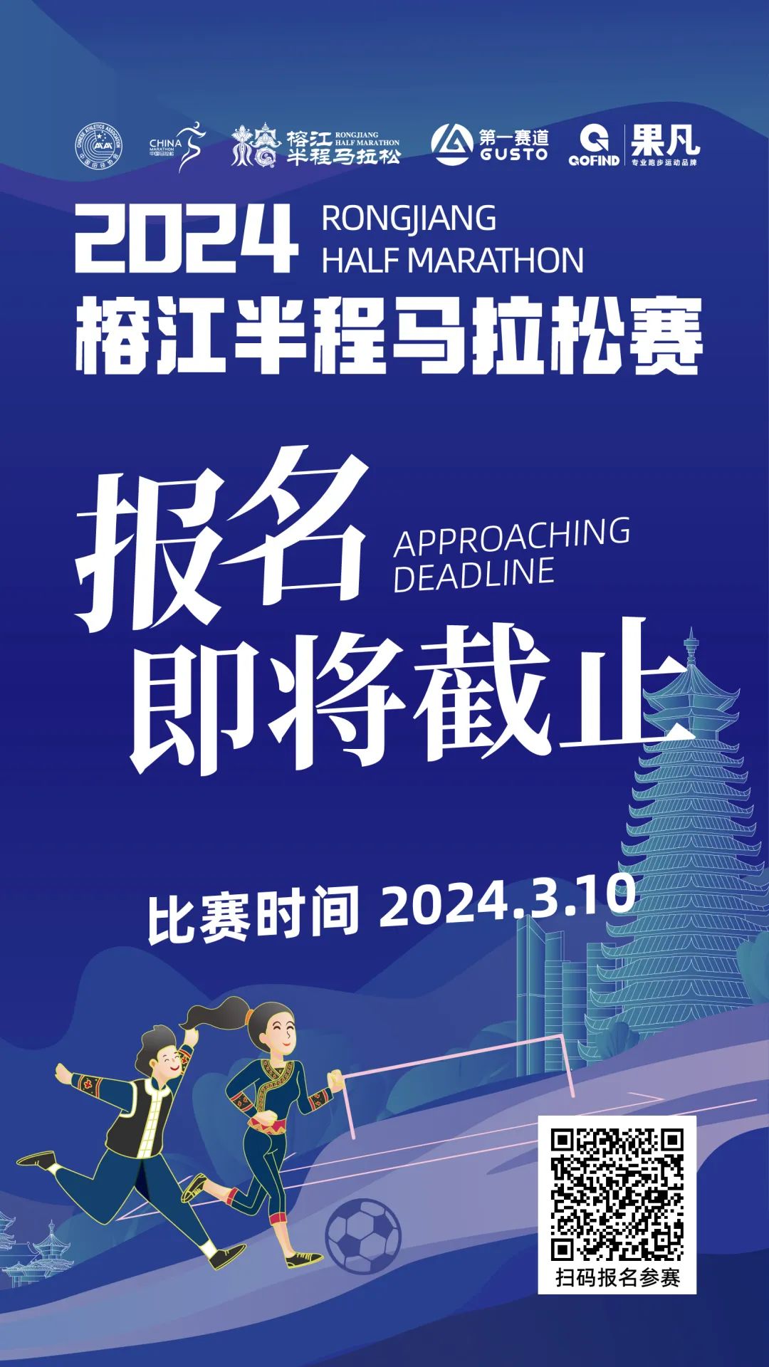 跑友请上车!列车即将开往中国乡村旅游1号公路【榕江站】