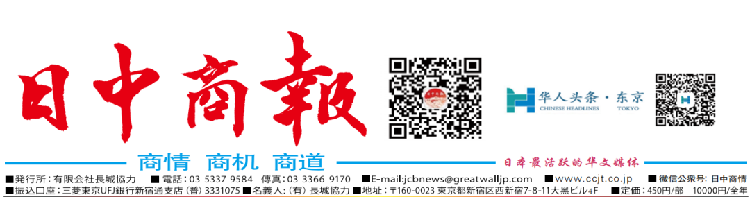 中国驻东京旅游办事处亮相“2024日本青年背包客旅游节”