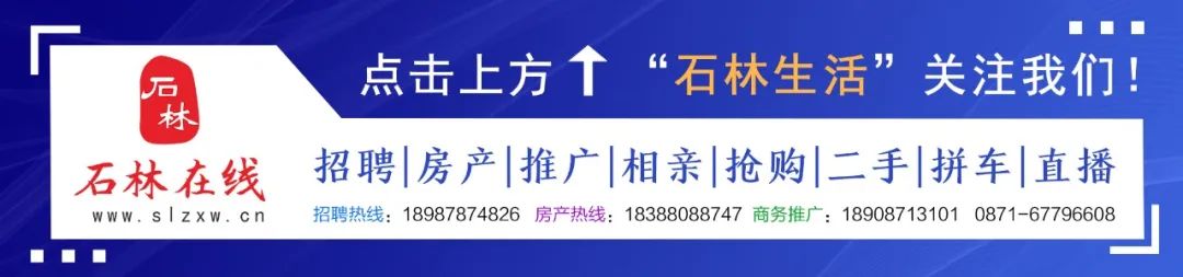 好消息!来石林风景区过“热辣滚烫”的三八节,昆明地区女性免票!