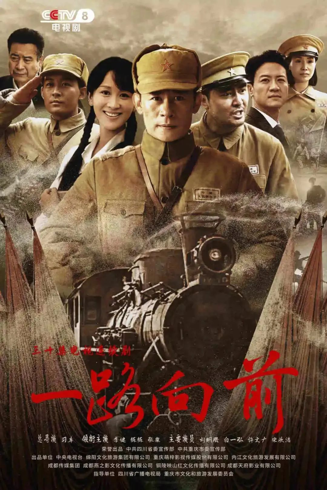 威远创建天府旅游名县|@所有威远人 快去CCTV8看!在威远取景拍摄的《一路向前》电视剧