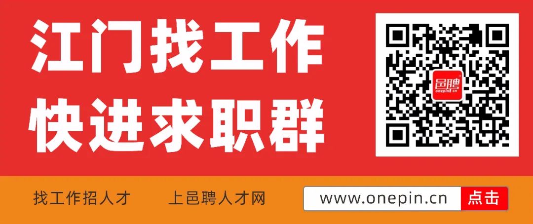 开平招聘|开平市赤坎旧埠旅游发展有限公司招聘信息