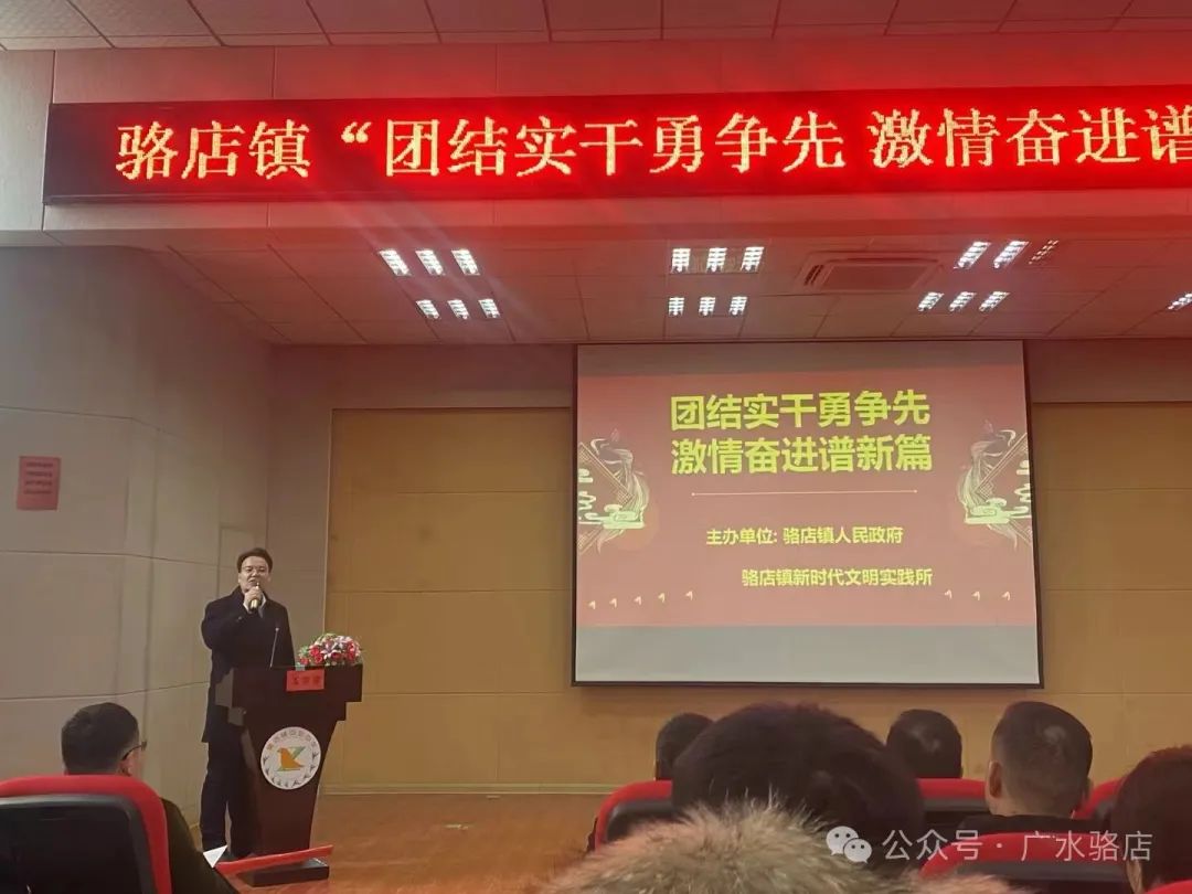 骆店镇:民俗同台汇演奏响文旅融合“交响曲”