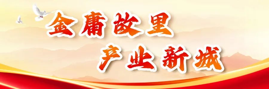 打造袁花金庸故里文旅金名片!市政协主席周红霞一行来袁花镇调研指导“民生议事堂”工作