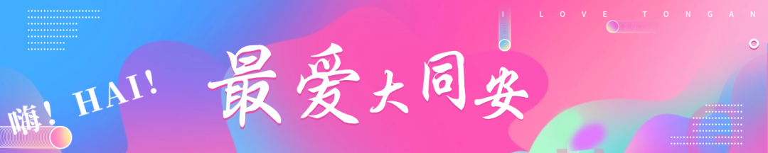 千年银同,为厦门文旅节日市场上大分