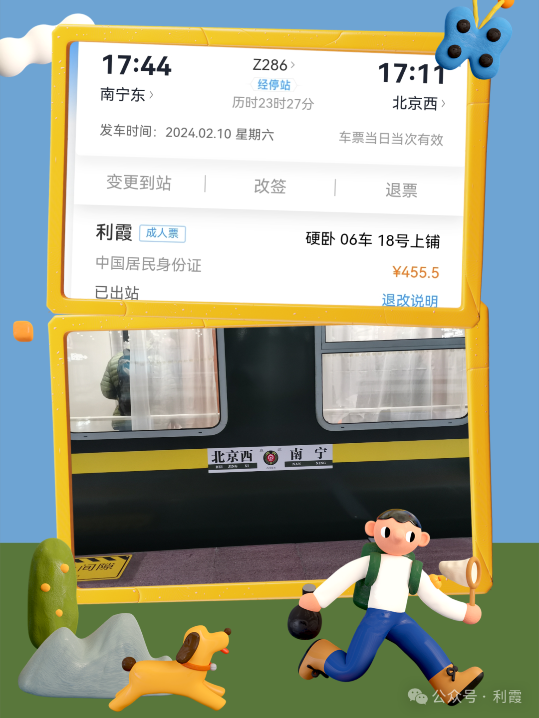 亲子游,北京7天6夜春节游记
