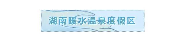 泡汝城可以喝的温泉一日游