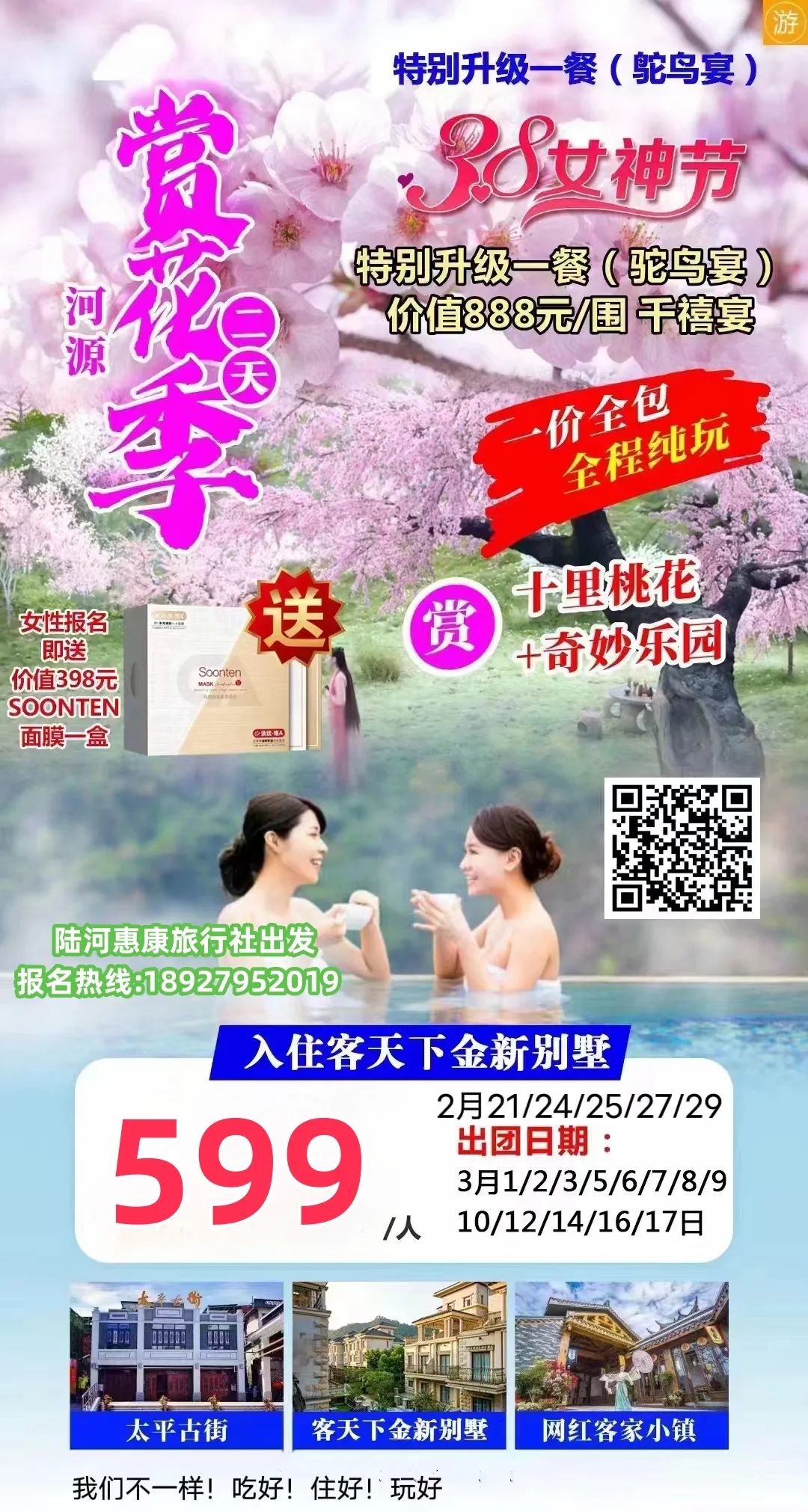 2024年全国最新旅游线路