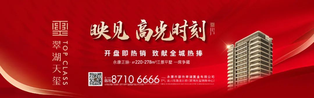 厉害了!永康新增一家3A级旅游景区,你去玩过了吗?
