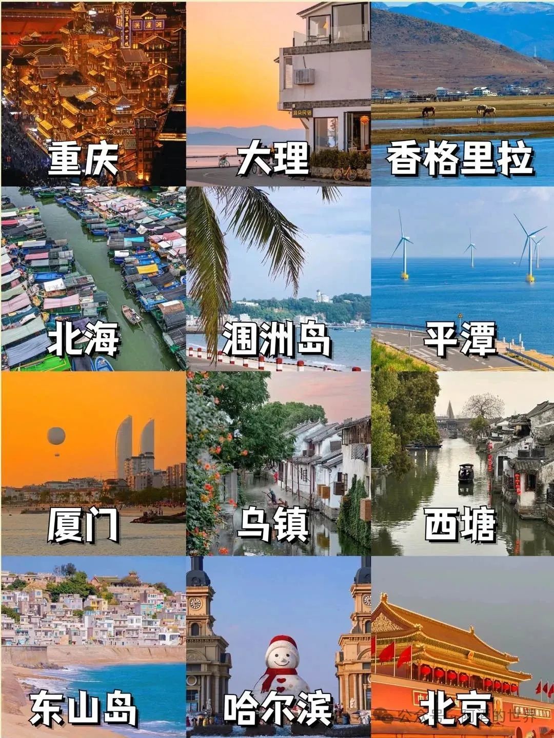 适合中老年人退休出游的12大城市
