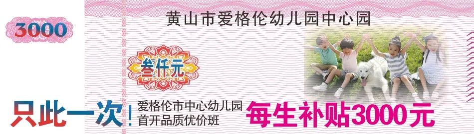 详细篇!女神节 黄山这些景区女性免票或半价!