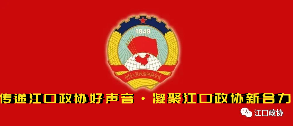 县政协主席、鱼粮溪国际生态旅游度假区项目常务副指挥长罗时跃组织召开鱼粮溪国际生态度假区项目建设推进会