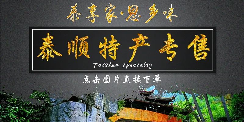3月8日-10日,泰顺这些景区,免票!