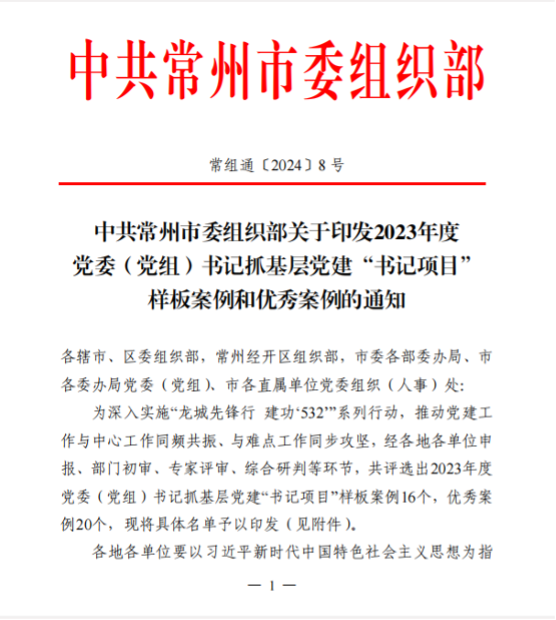 《打造高质量党建服务地方文旅事业发展“智库平台”》项目入选市样板案例
