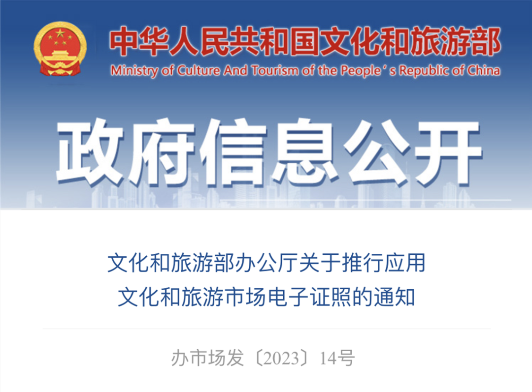 如何申领(导游资格证、导游证)电子证照?