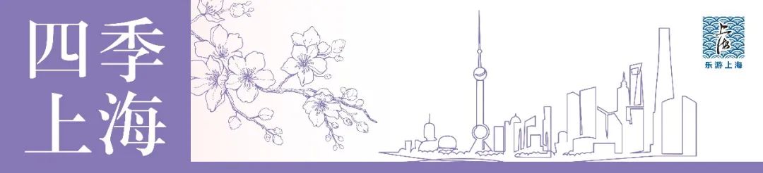 妇女节福利,来了!本周文旅生活指南|四季上海