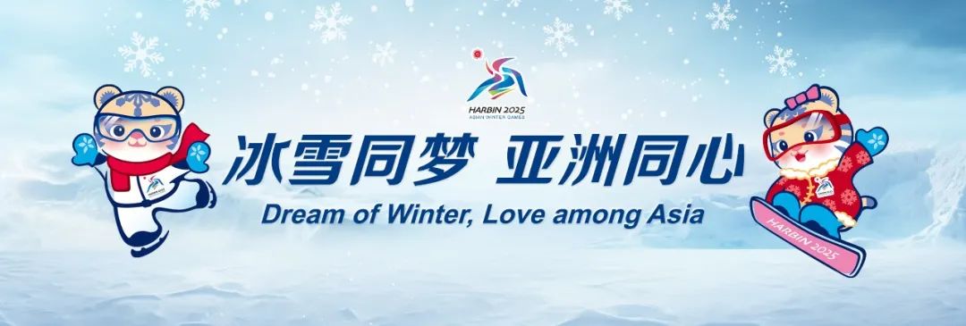 “尔滨”冰雪热潮延续!“一小时旅游圈”成形