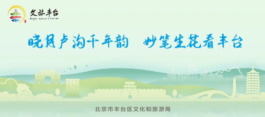 快看!丰台旅游咨询日活动走进海户屯社区啦!